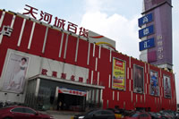 高德匯折扣店